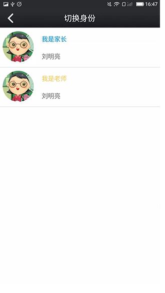 鑫考云校园