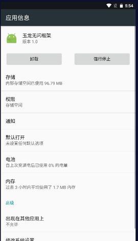 玉龙无闪框架