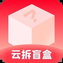 云拆盲盒 v1.0.0