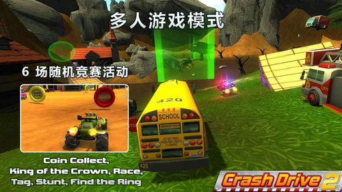 疯狂驾驶2汉化版(Road Smash) 疯狂驾驶2汉化版(Road Smash)