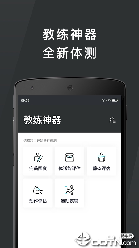 怦怦
