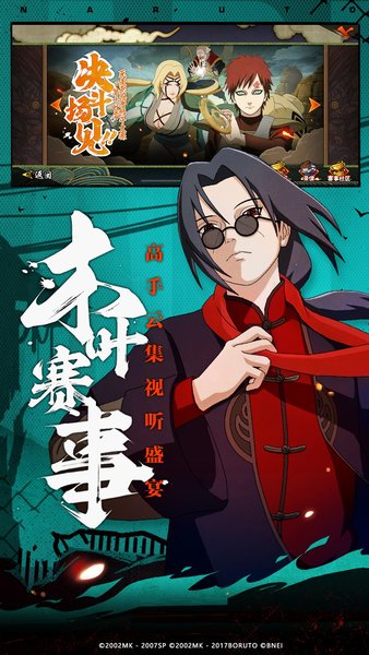 火影忍者