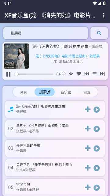 昔枫音乐