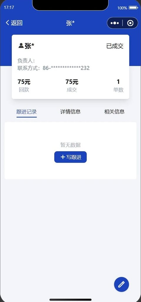 鲸苇ERP