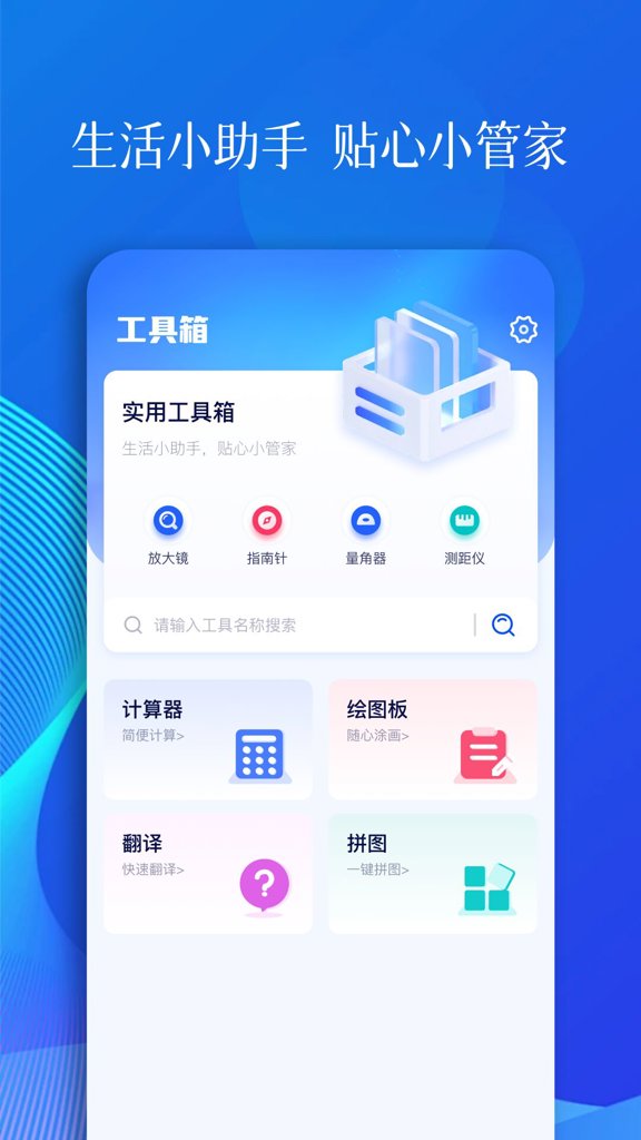 甲壳虫adb助手 甲壳虫adb助手