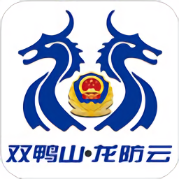 双鸭山龙防云 1.1.4