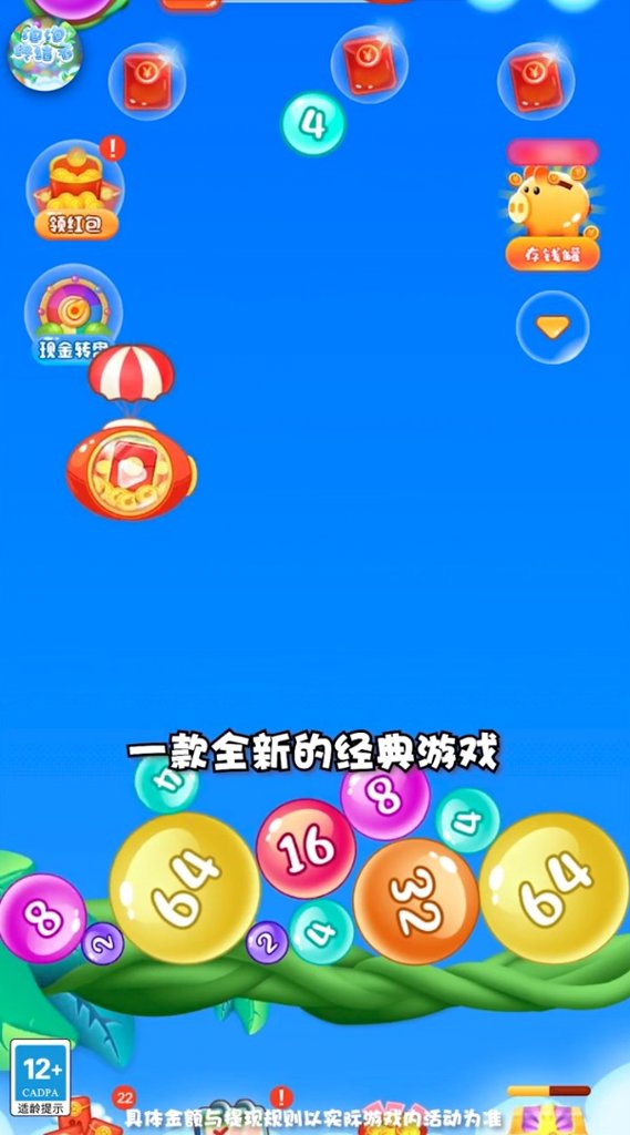 泡泡终结者 泡泡终结者