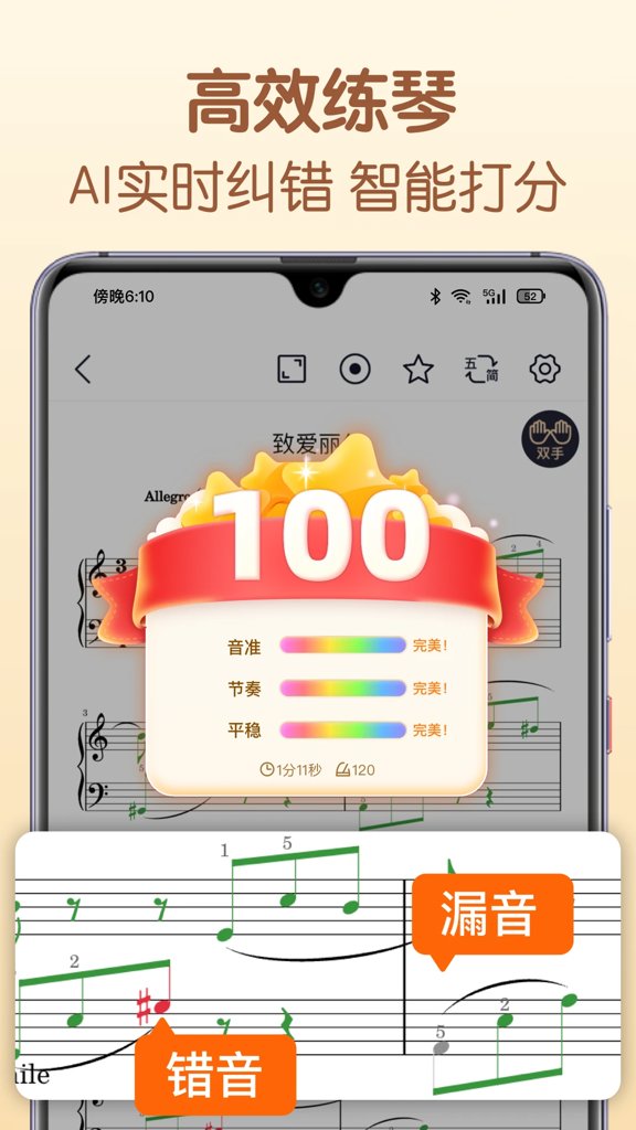 懂音律