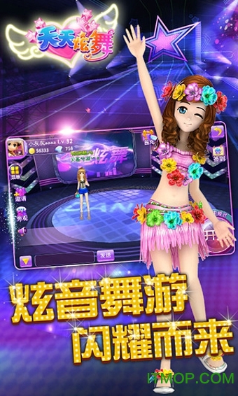 一起来跳舞