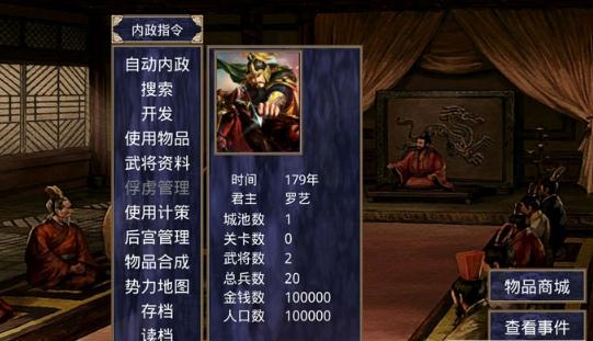 隋唐英雄传 隋唐英雄传