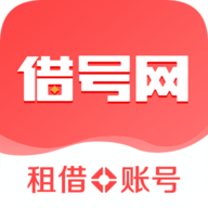 借号网 29.0.0
