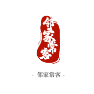 邻家常客 v1.0.0