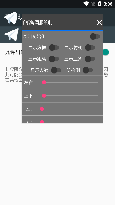 千纸鹤国际服辅助器