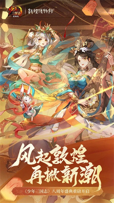少年三国志 少年三国志