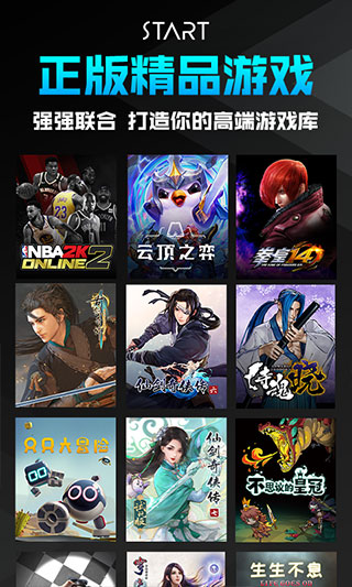 start云游戏免费版