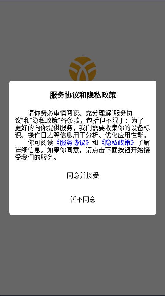 游友玩伴
