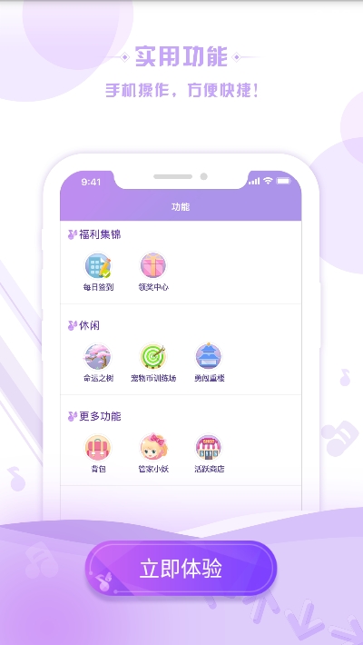 掌上炫舞官网版