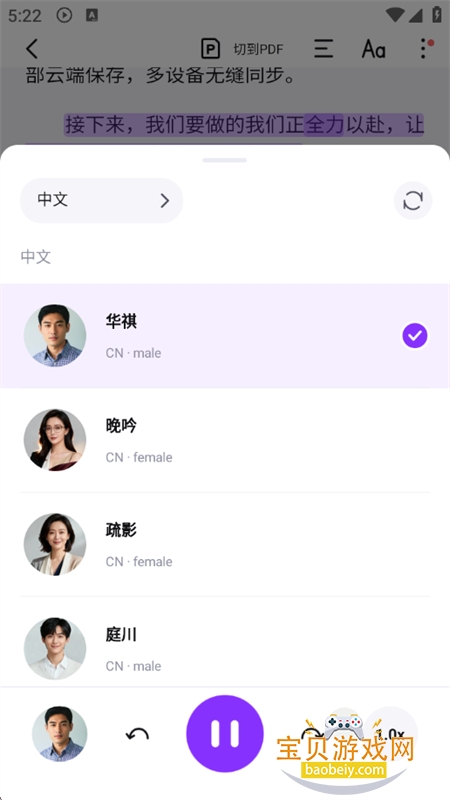 悦读全能听书神器Readify软件手机版v2.5.0 安卓版