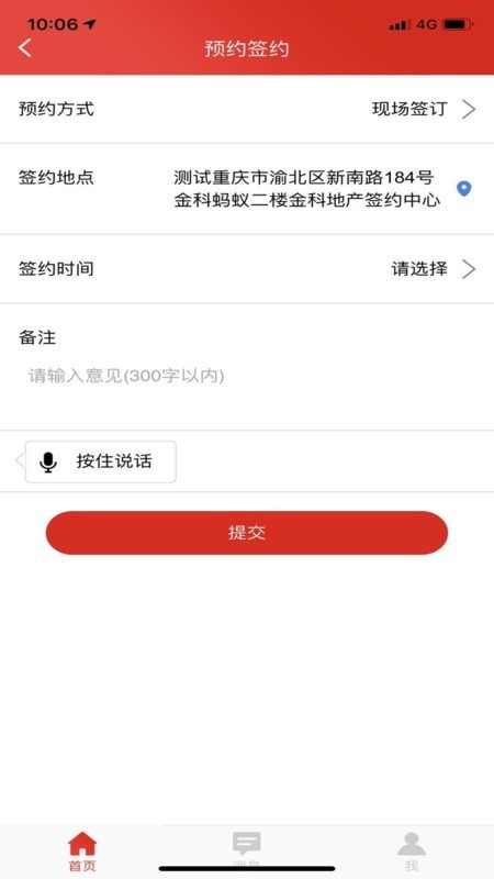 金科移动签约 金科移动签约