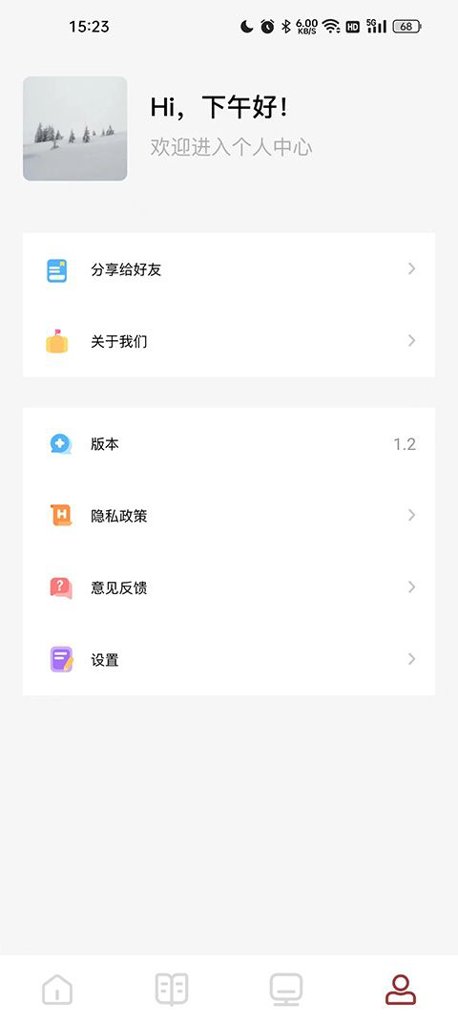 看书神器(在线追书软件) v1.19 安卓版 看书神器(在线追书软件) v1.19 安卓版