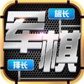 天天爱军棋安卓版 v1.0.0