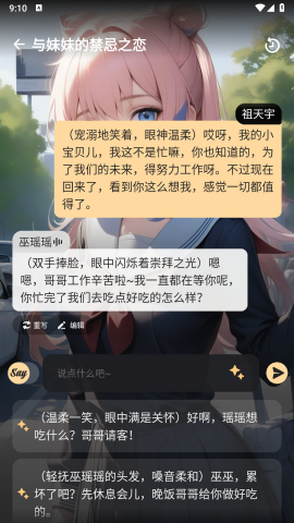 saylo破解版(无限钻石)
