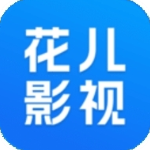 花儿影视免费追剧app v3.1.8