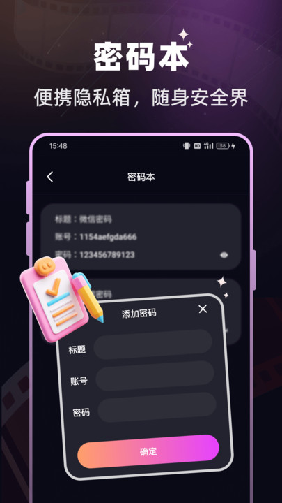 快看隐私播放器
