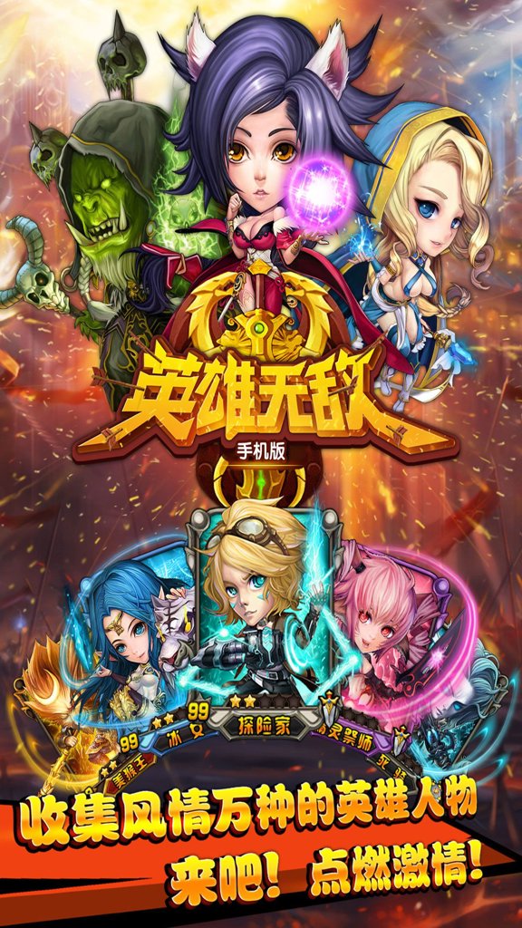英雄无敌手机版 英雄无敌手机版