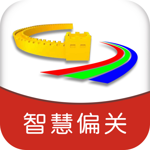 智慧偏关 v1.0.0