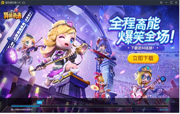 雷电云手机