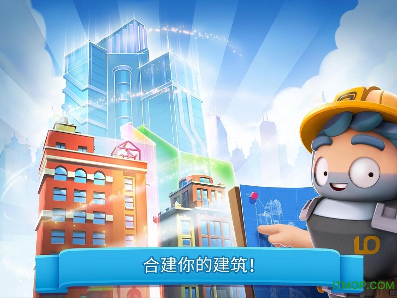 炫动城市无限钞票破解版