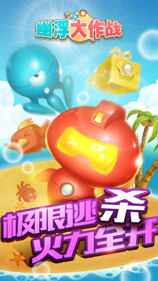 幽浮大作战 幽浮大作战