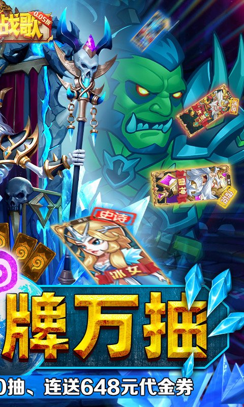 命运战歌 命运战歌