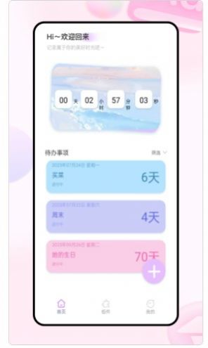 迷你小组件