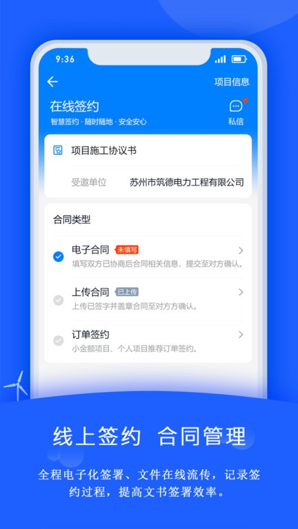 禹人电力 禹人电力