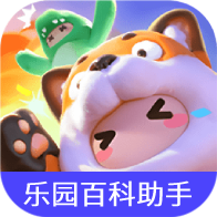 元梦之星乐园百科助手 v1.0