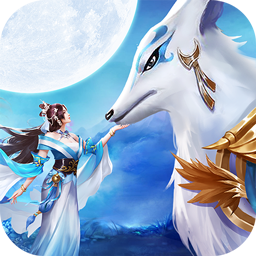 上古神兽记 1.7.6
