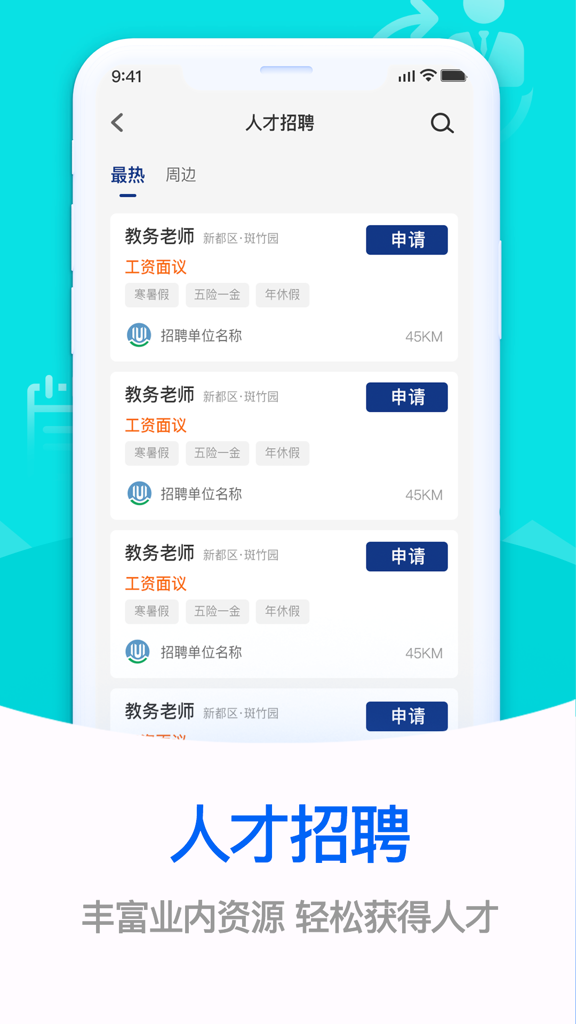 体联之家