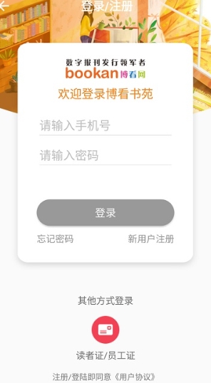 博看书苑 博看书苑