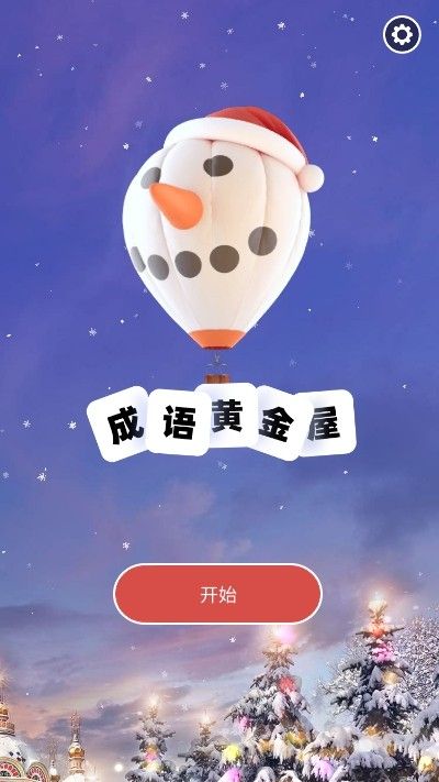 休闲大师 休闲大师