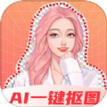 奇幻抠图画笔 v1.0