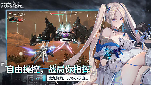 艾塔纪元 艾塔纪元