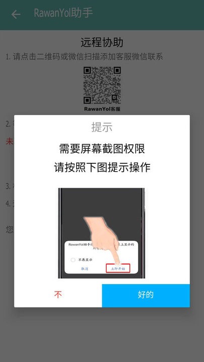 RawanYol助手 RawanYol助手