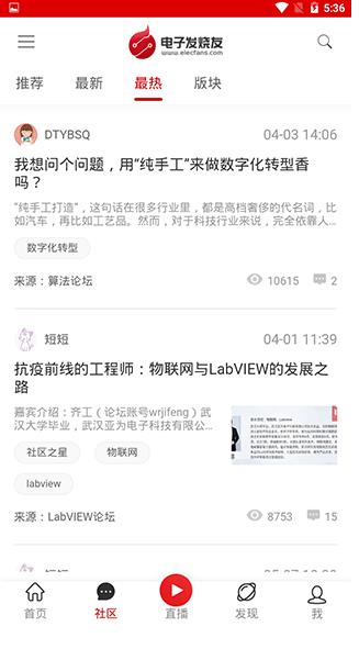 电子发烧友