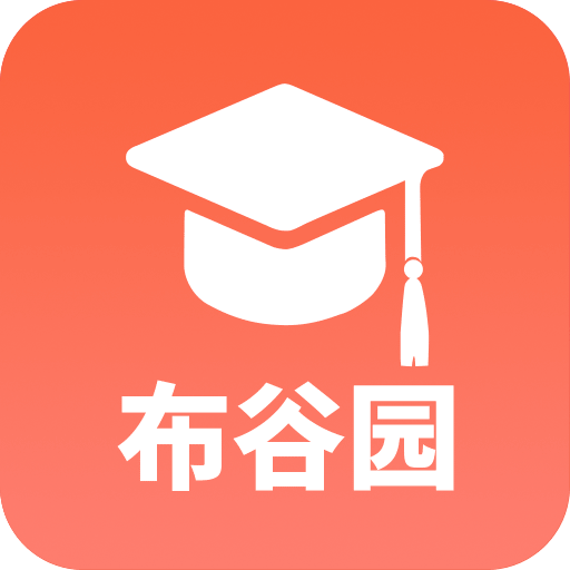 布谷课堂 2.2.2