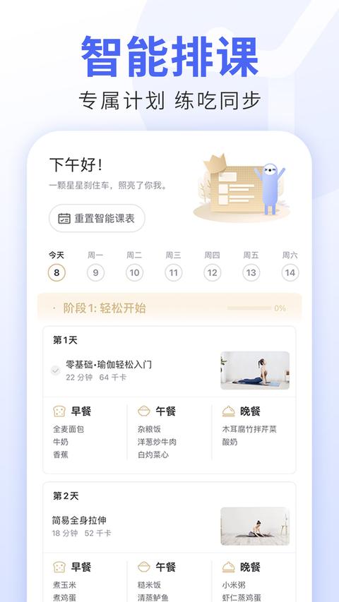 每日瑜伽 每日瑜伽