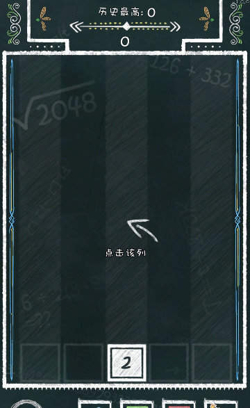 粉笔
