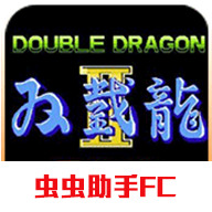 双截龙格斗手机版免费手机版 1.5.2