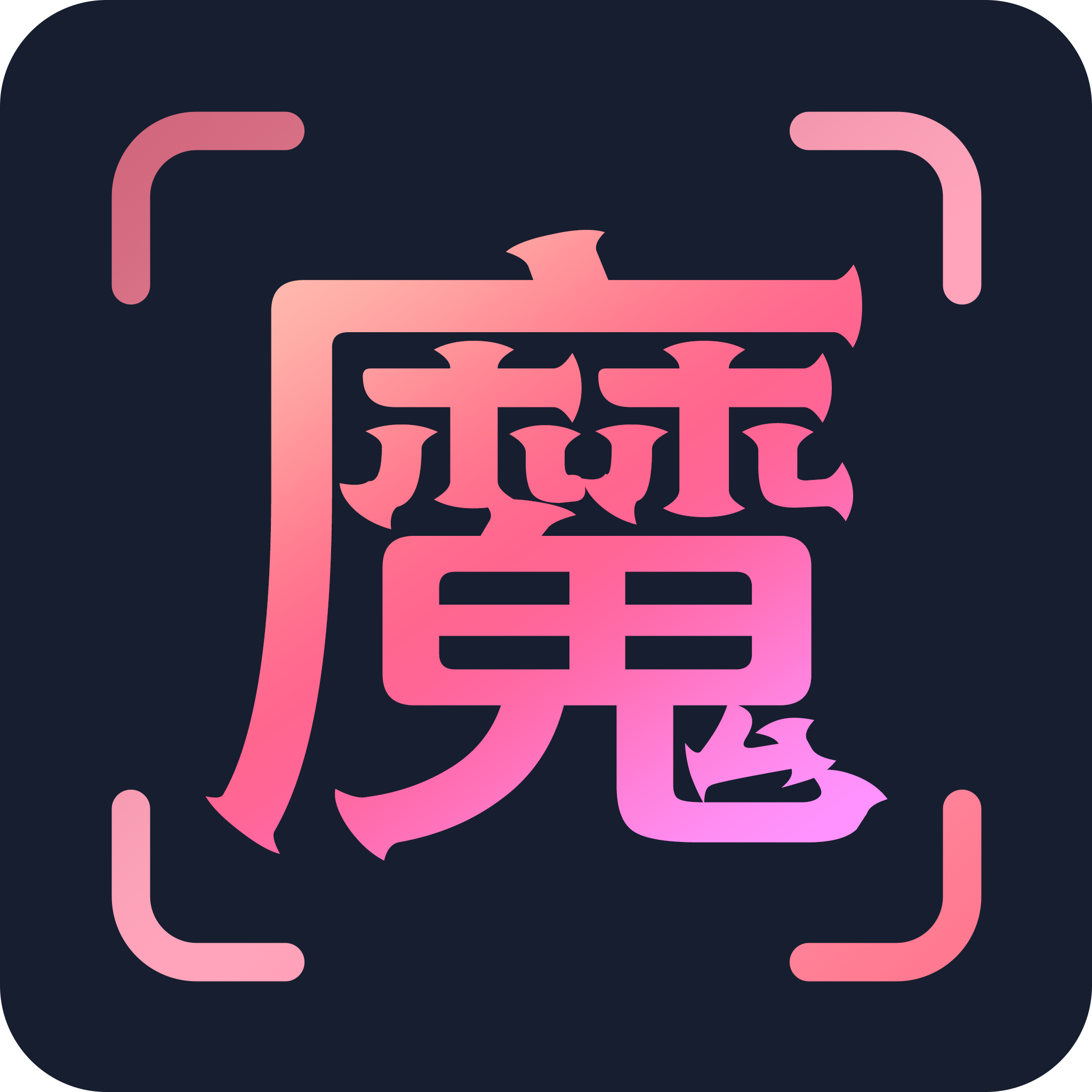 魔漫相机 v1.0.8